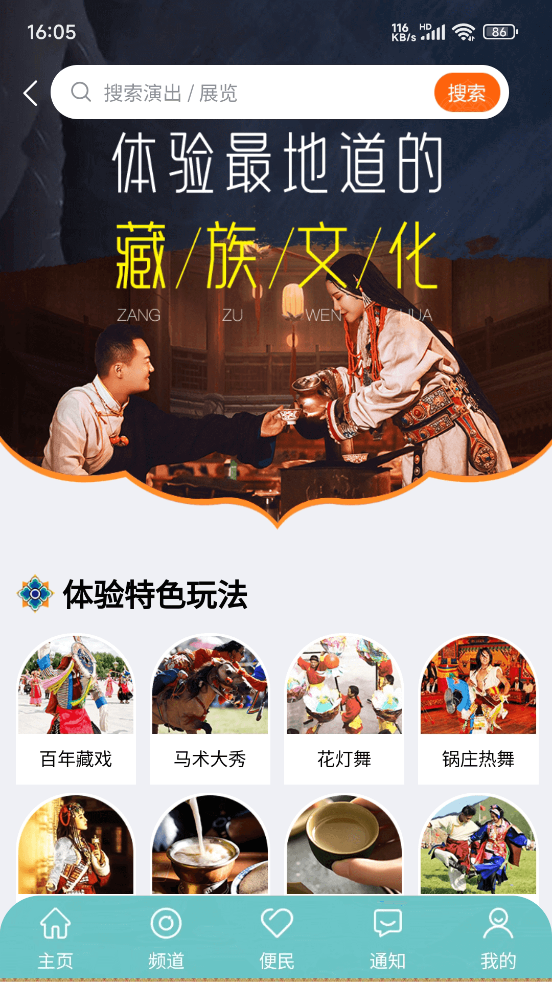 精彩截图-一刻钟便民生活圈2026官方新版