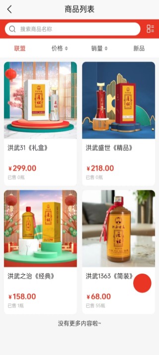 精彩截图-匠祖2026官方新版