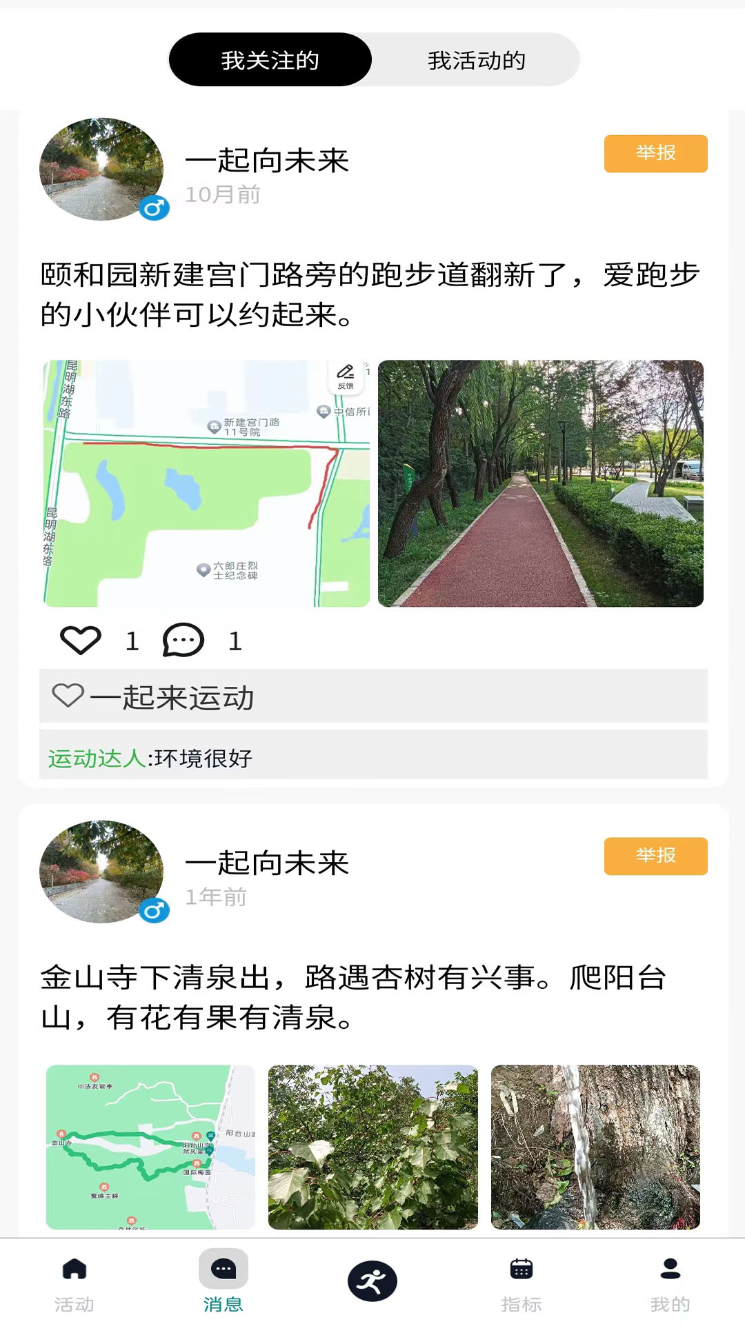 精彩截图-嗨卡club2025官方新版