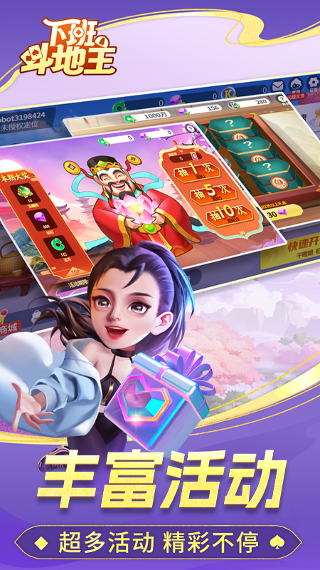 精彩截图-下班斗地主2026官方新版