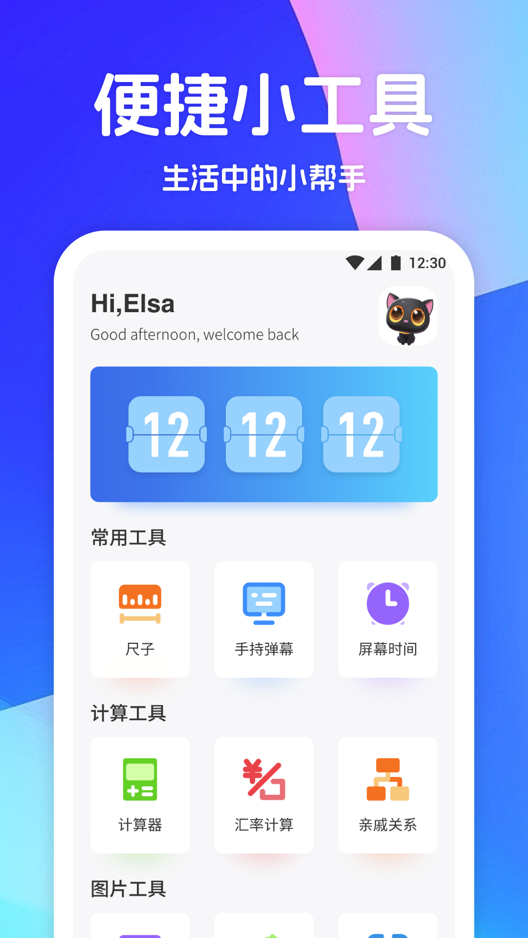 鼻涕狗安卓版高清截图
