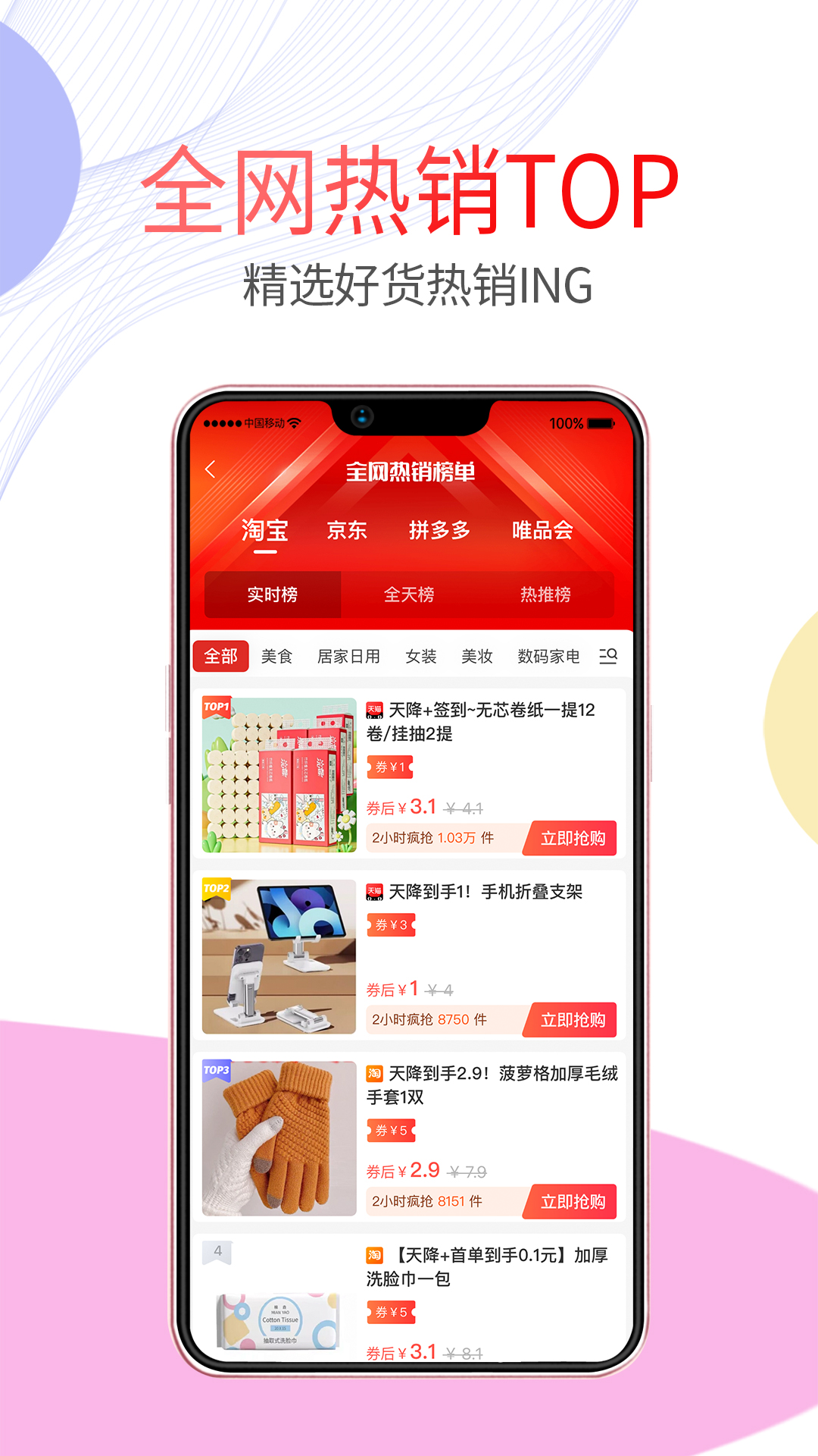 精彩截图-悦惠省2025官方新版