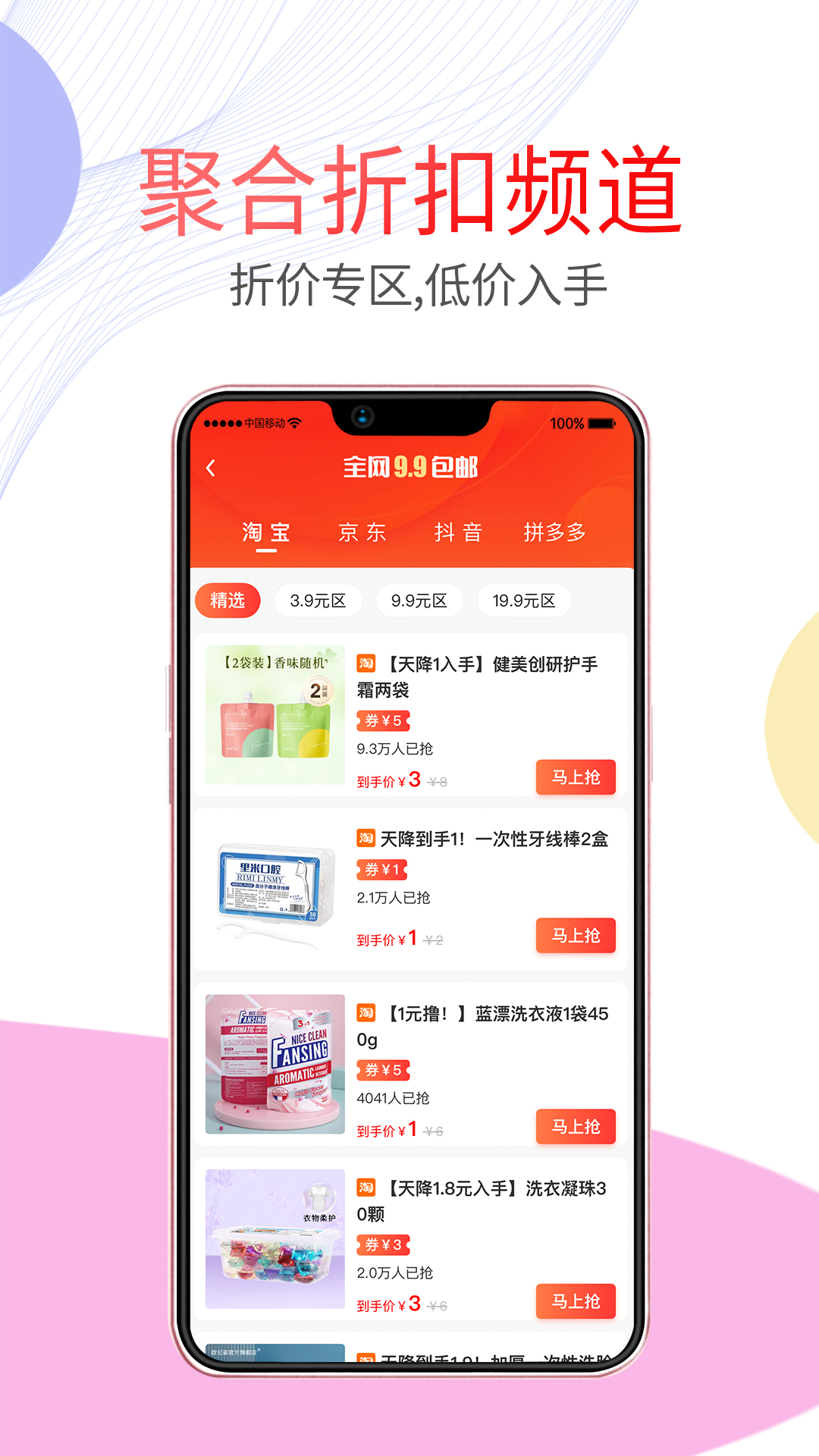 精彩截图-悦惠省2025官方新版