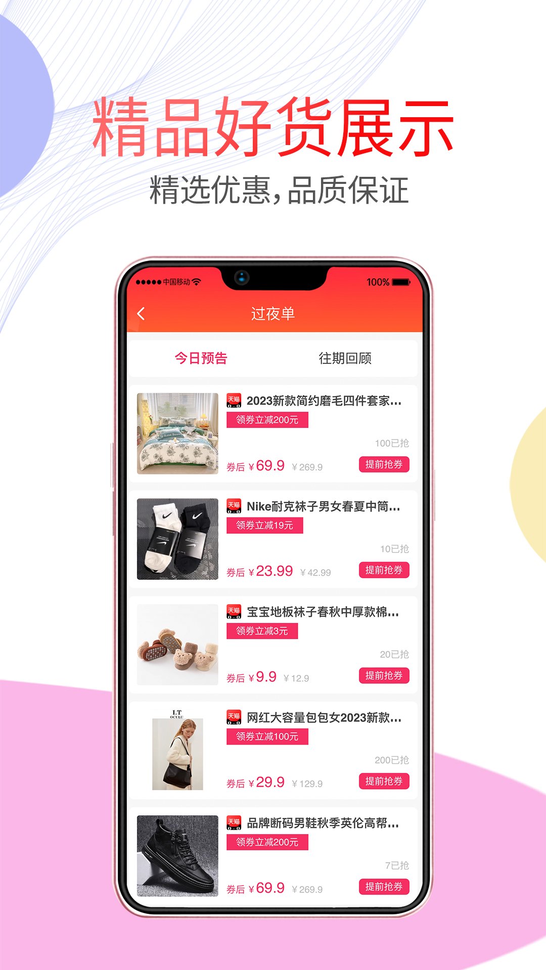 精彩截图-悦惠省2026官方新版
