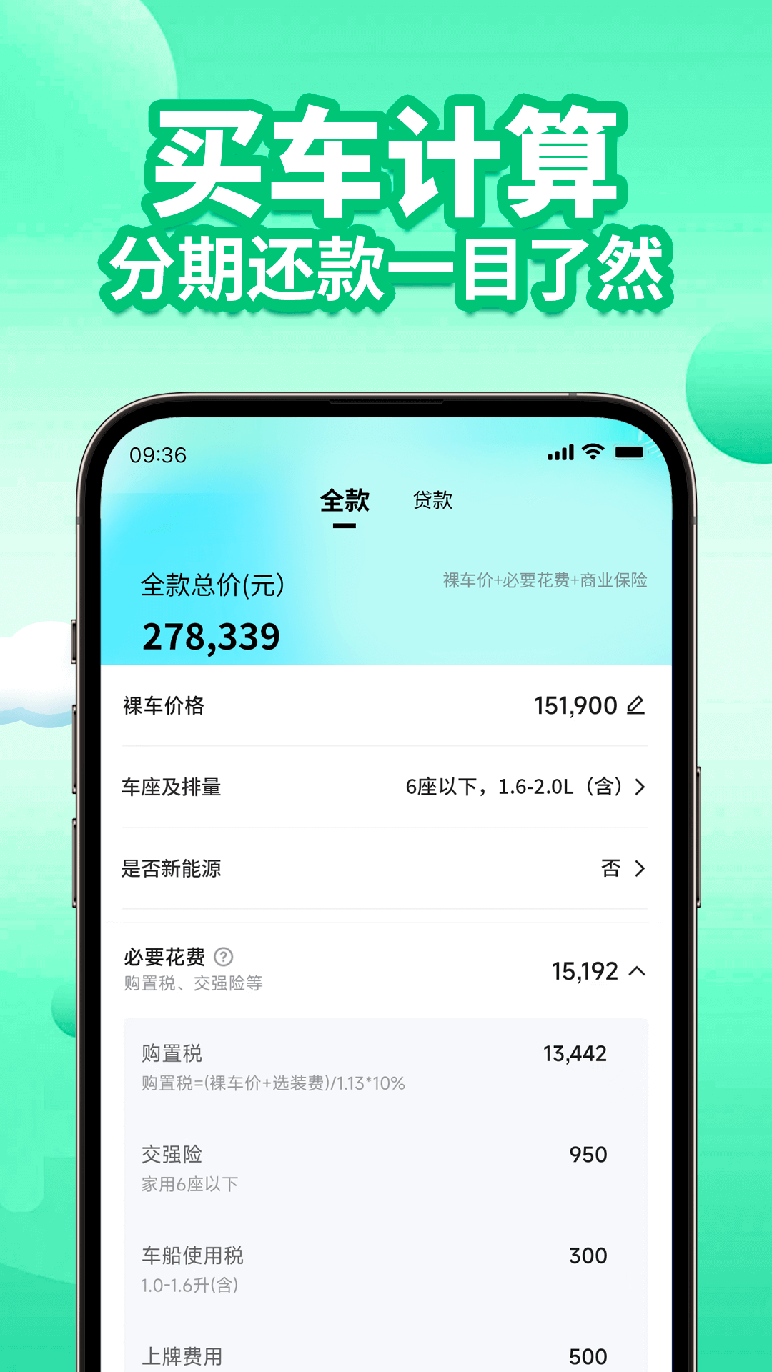 精彩截图-电车e充电2025官方新版