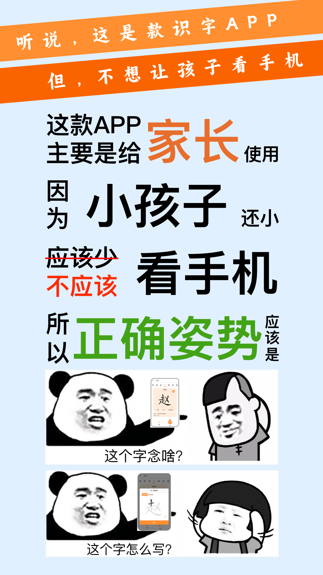 精彩截图-小娃识字2026官方新版