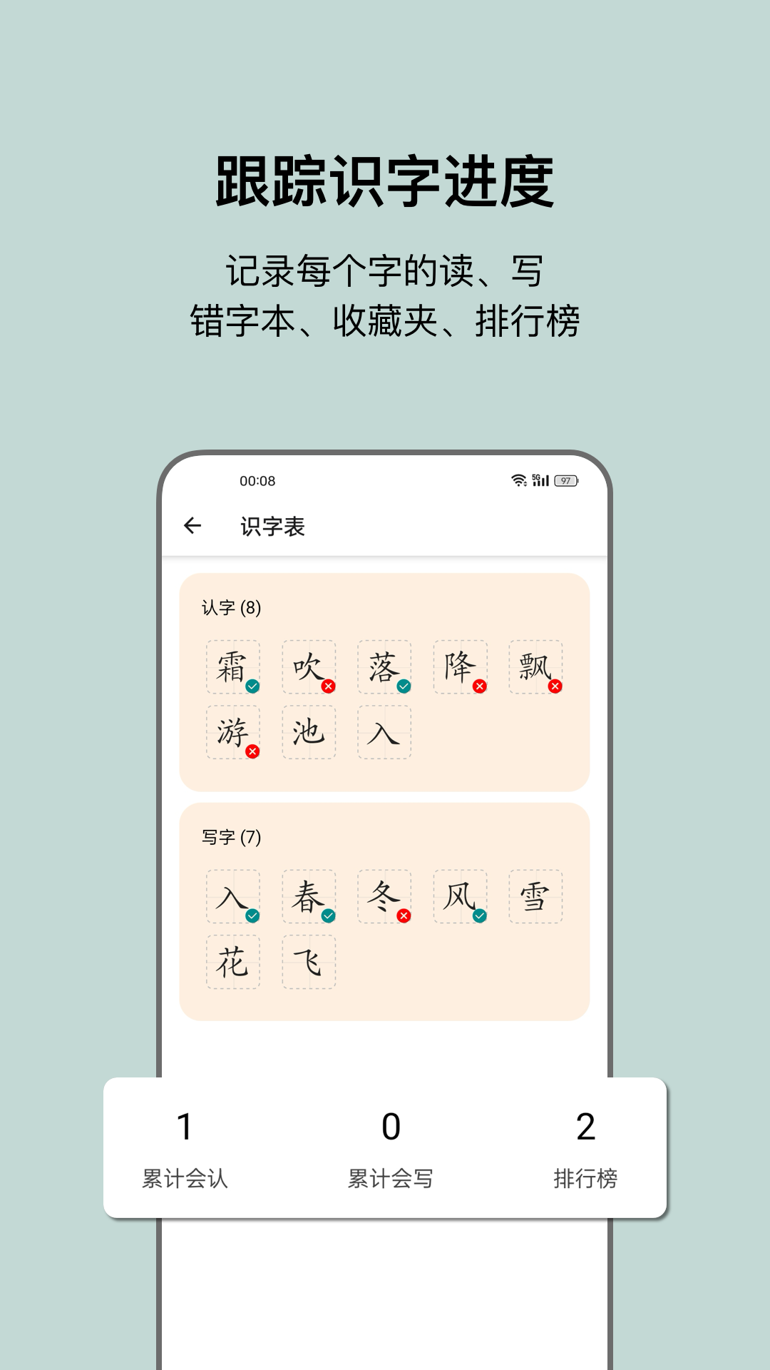 精彩截图-小娃识字2026官方新版