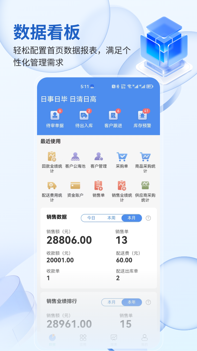 精彩截图-GO家居2026官方新版