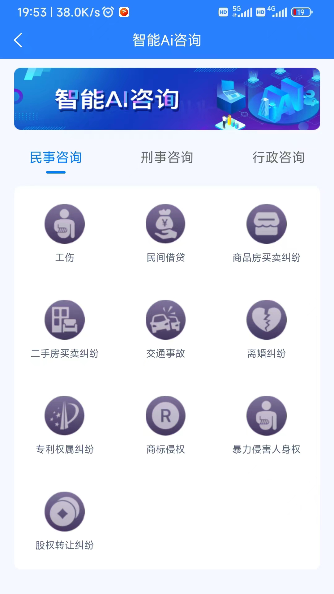 翼法律顾问安卓版高清截图