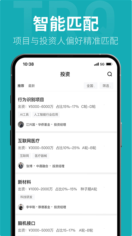 精彩截图-投融桥2025官方新版