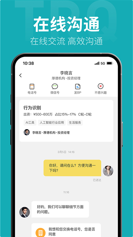 精彩截图-投融桥2025官方新版