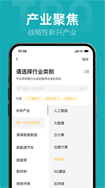 精彩截图-投融桥2025官方新版