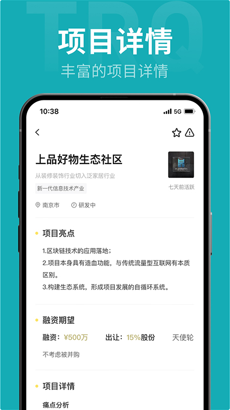 精彩截图-投融桥2025官方新版