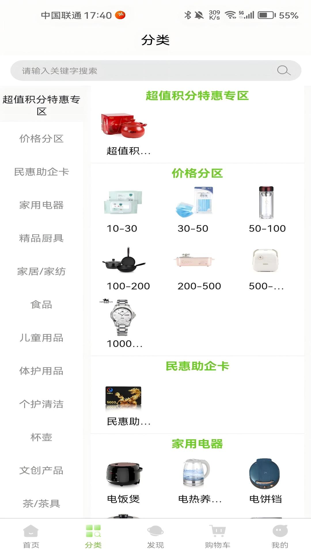 精彩截图-民惠助企2026官方新版