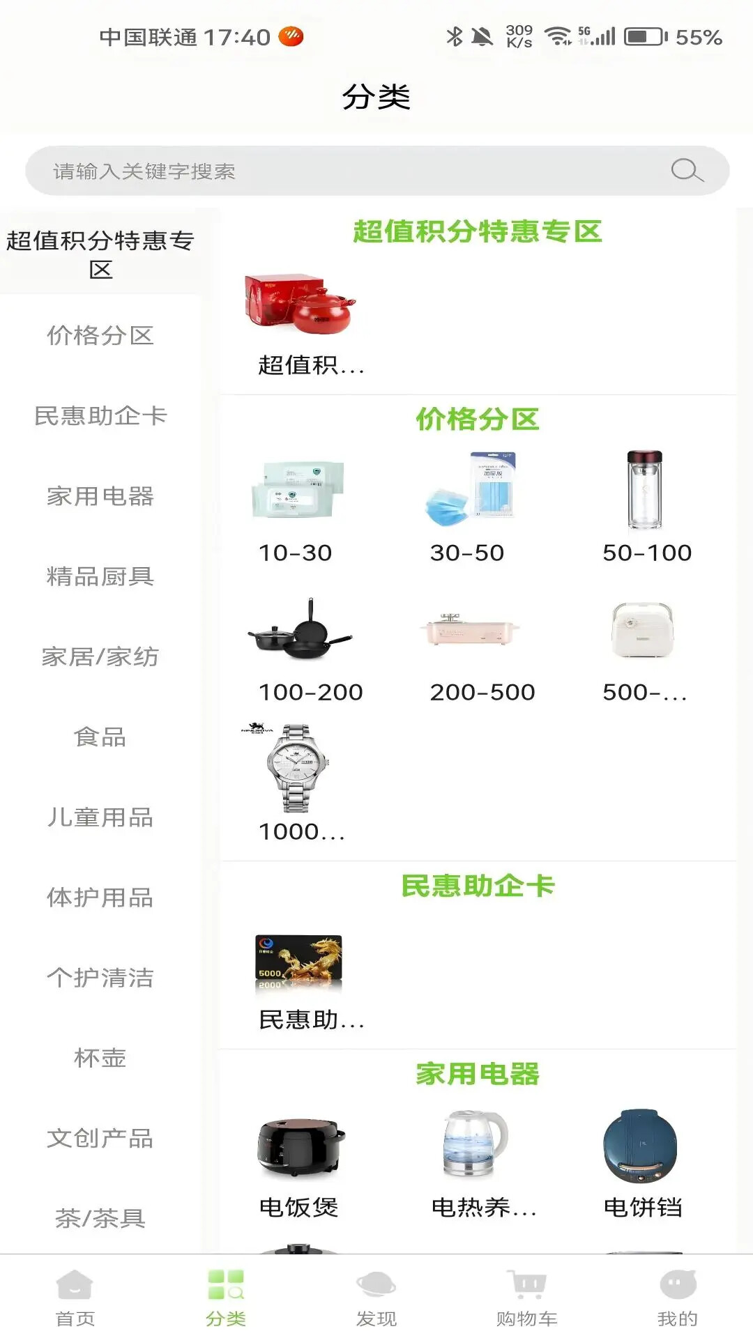 精彩截图-民惠助企2026官方新版
