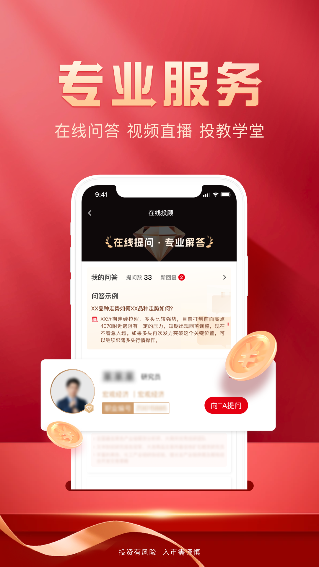 精彩截图-瑞达期货旗舰版2026官方新版