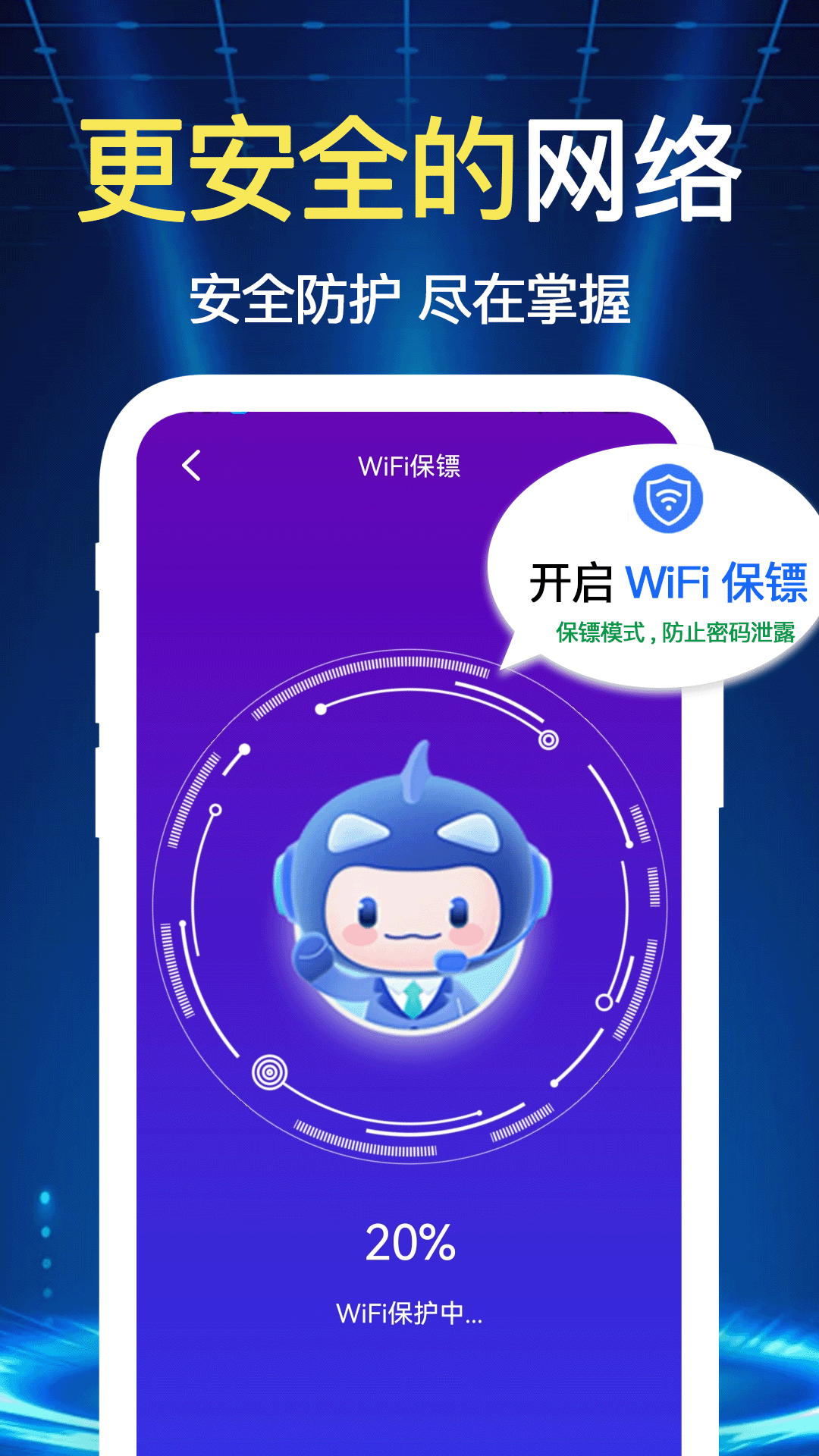 精彩截图-万能WiFi多多2025官方新版