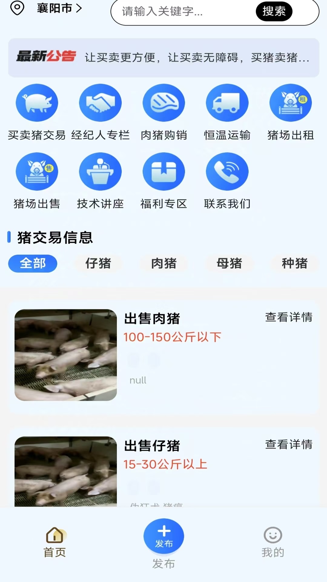 精彩截图-易猪宝2026官方新版