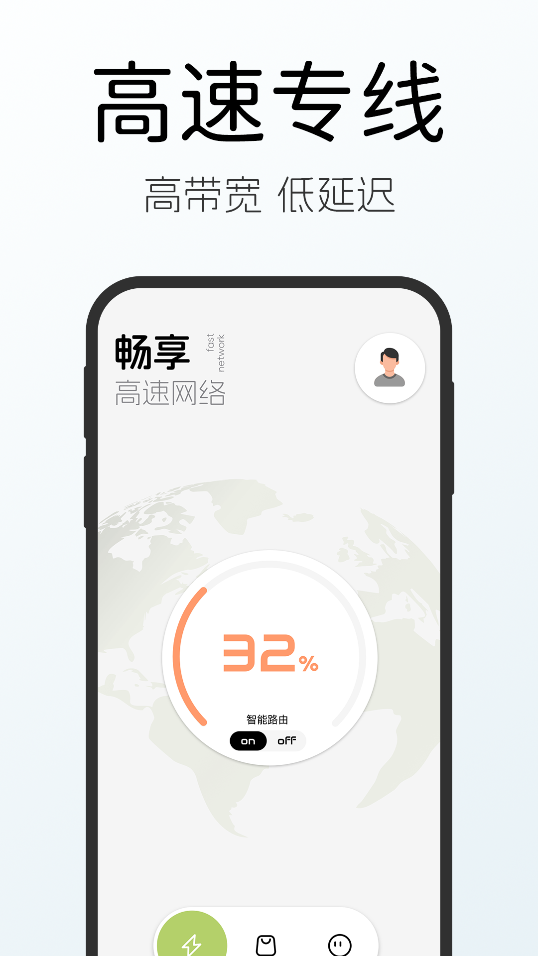 精彩截图-绿叶加速器2025官方新版