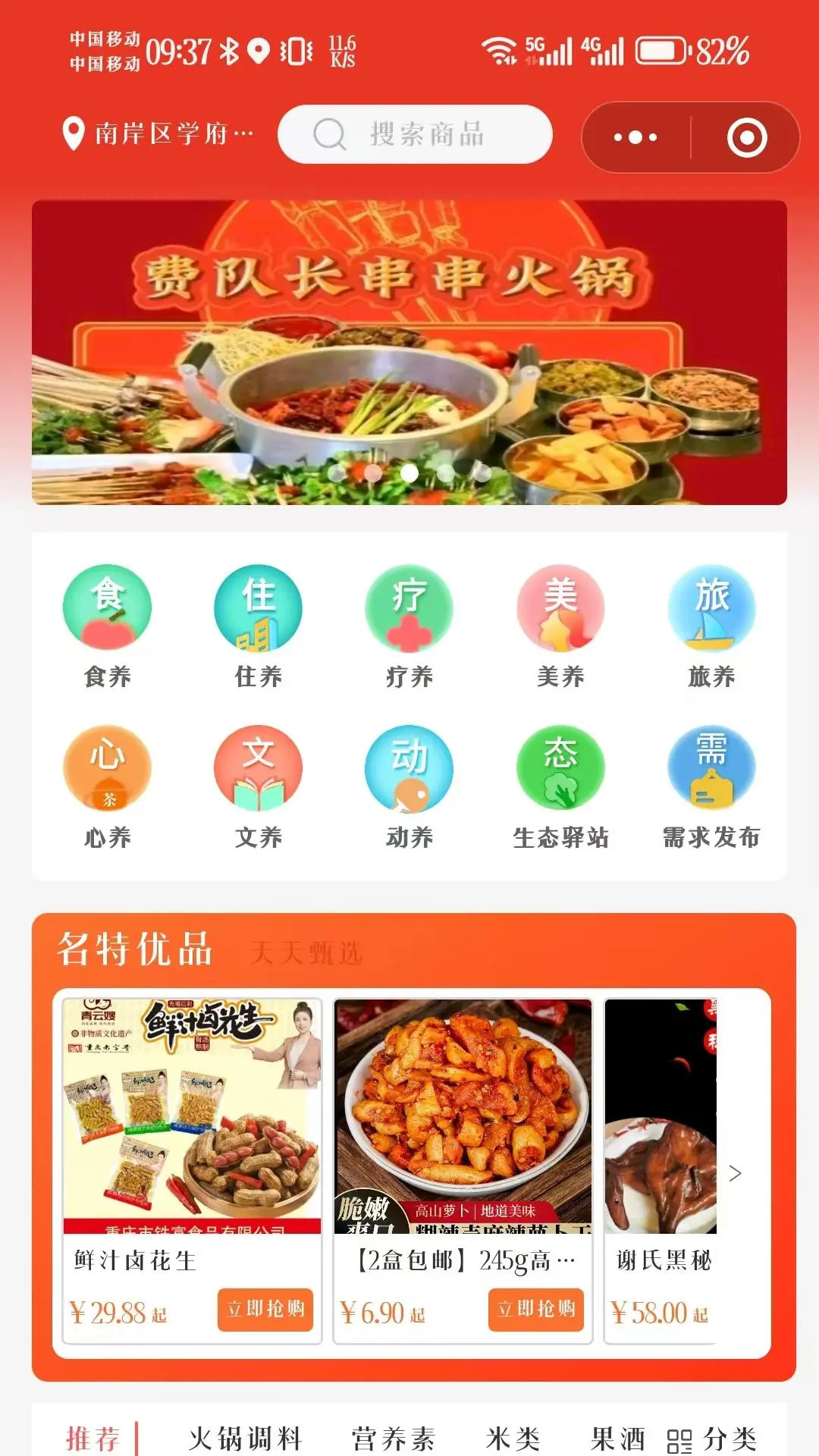 精彩截图-九维天街2025官方新版