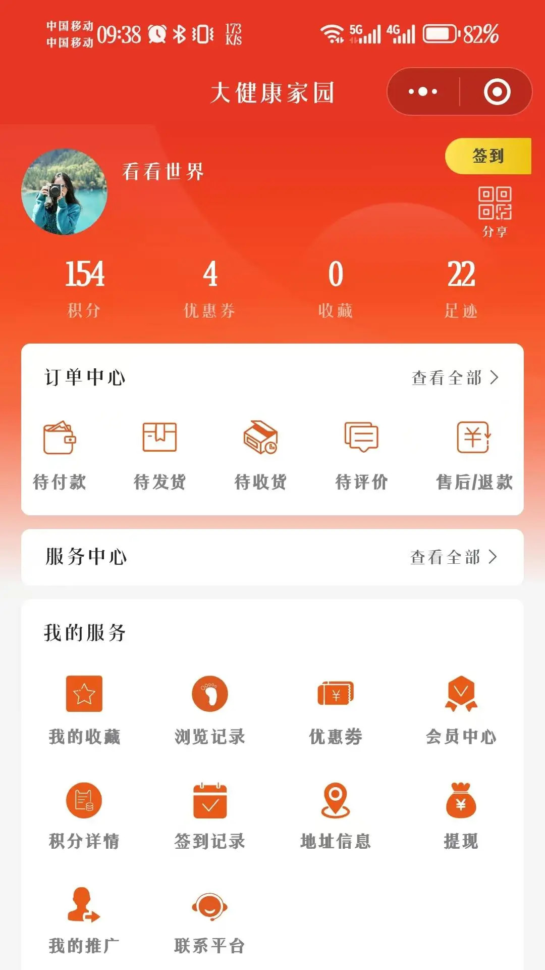 精彩截图-九维天街2025官方新版