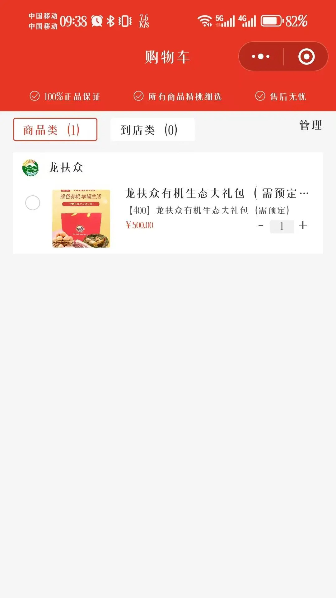 精彩截图-九维天街2026官方新版