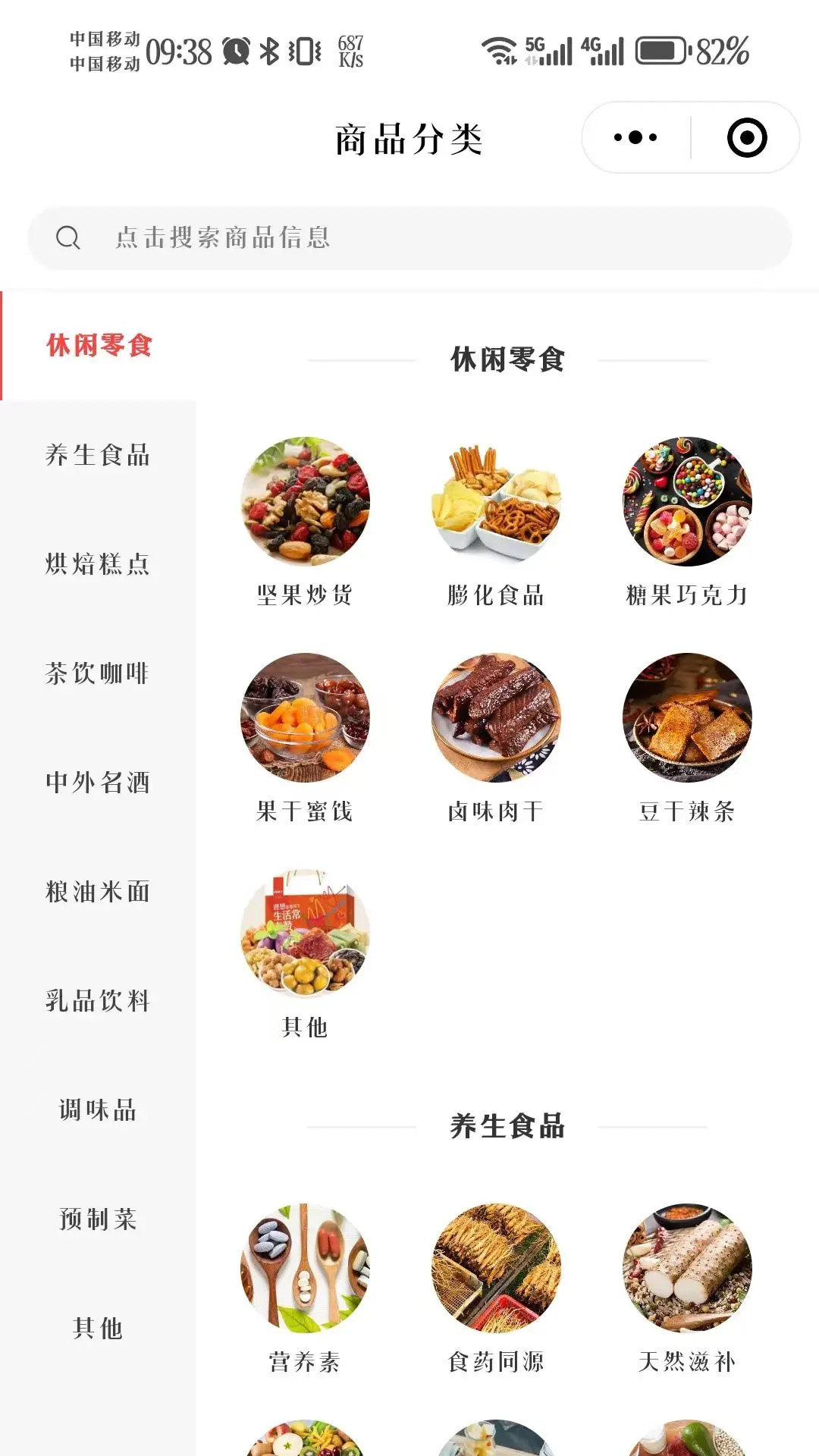 精彩截图-九维天街2025官方新版