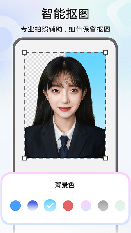 精彩截图-免费最美证件照2025官方新版