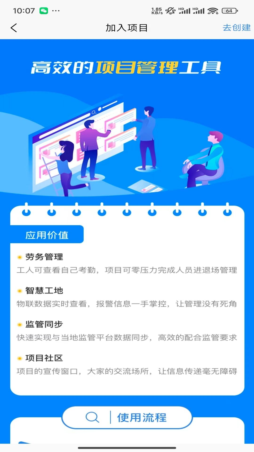 精彩截图-中匠云2026官方新版