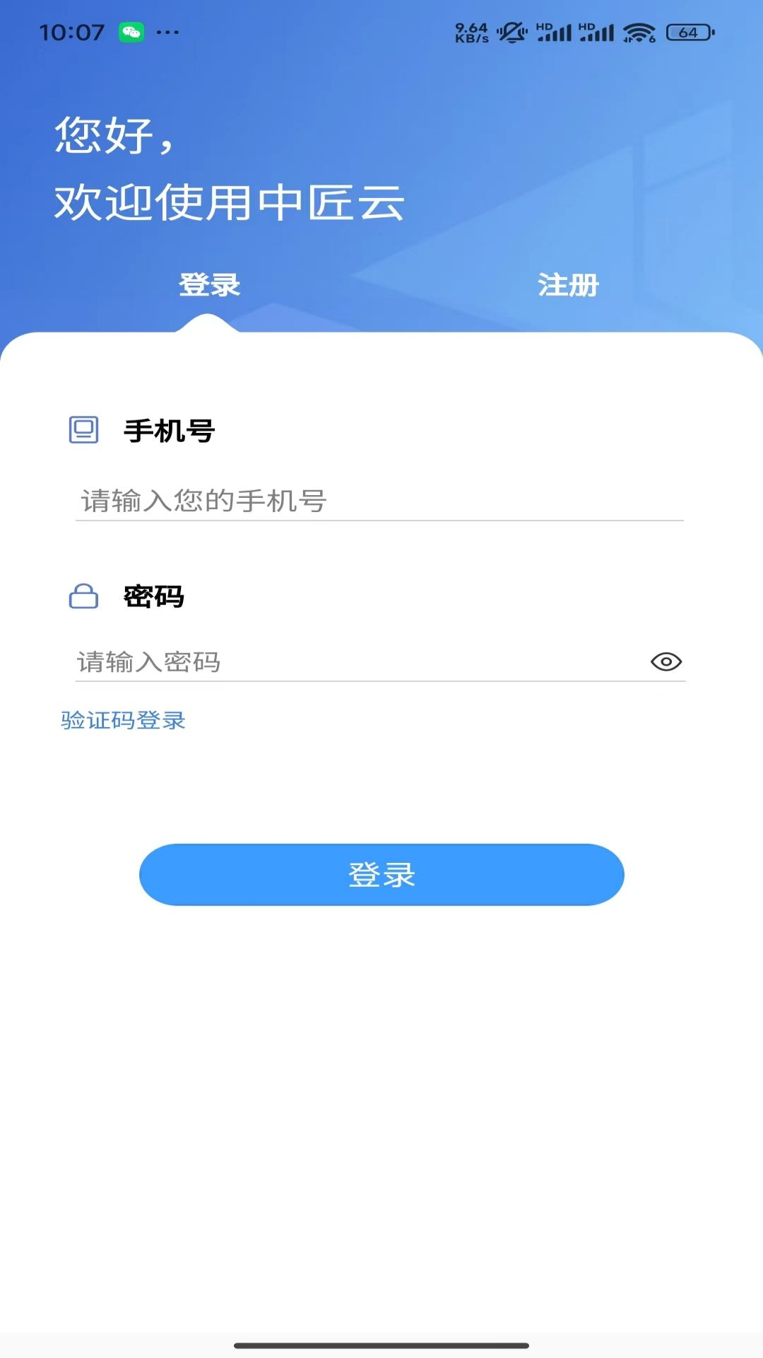 精彩截图-中匠云2026官方新版