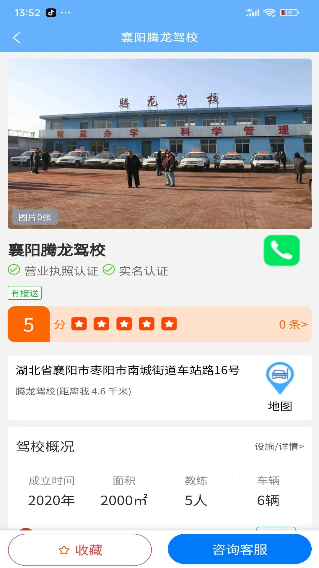 精彩截图-拓客学车2025官方新版