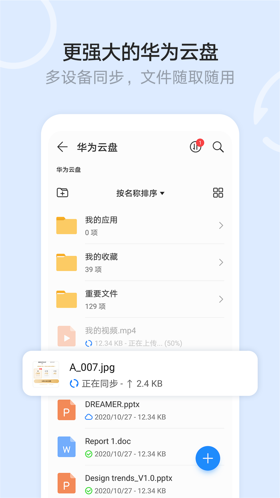精彩截图-文件管理2026官方新版
