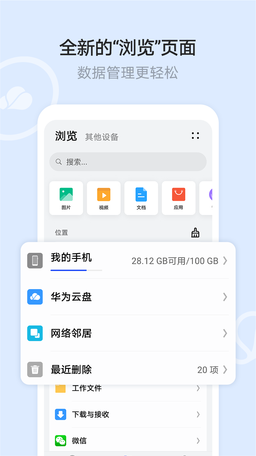 精彩截图-文件管理2026官方新版