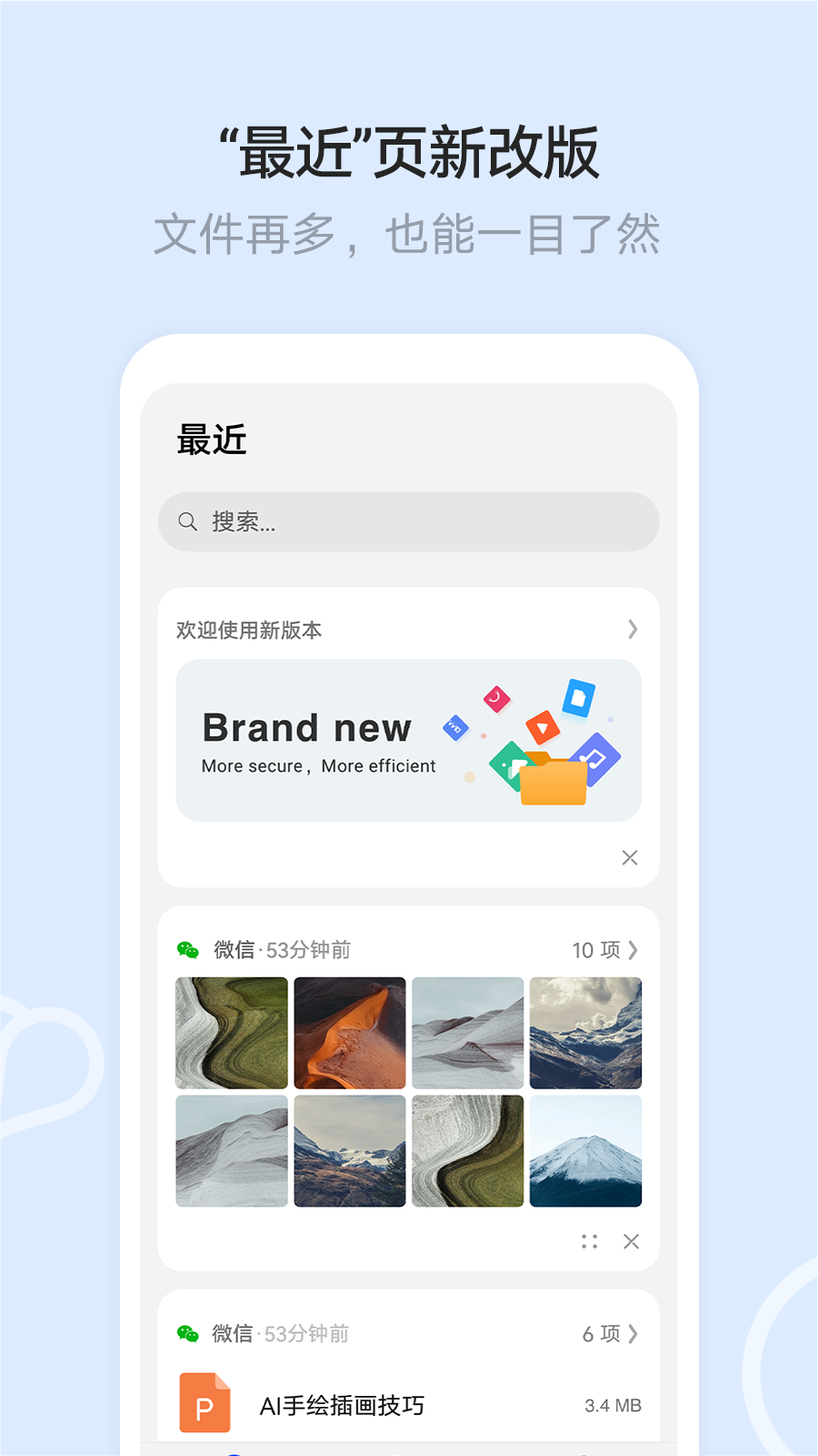 精彩截图-文件管理2026官方新版