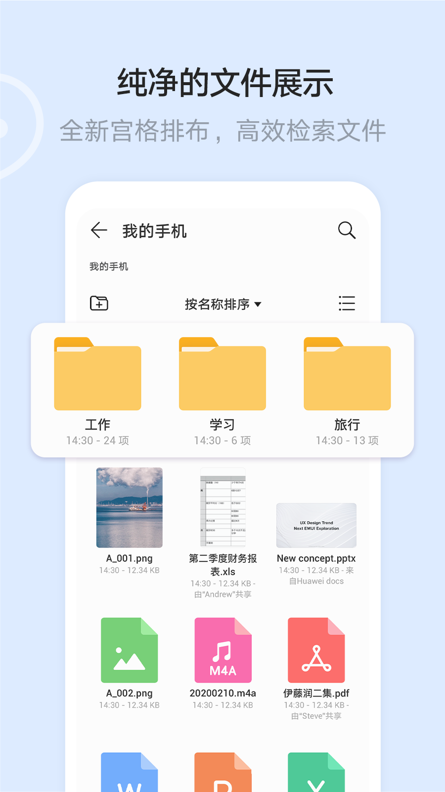 精彩截图-文件管理2026官方新版