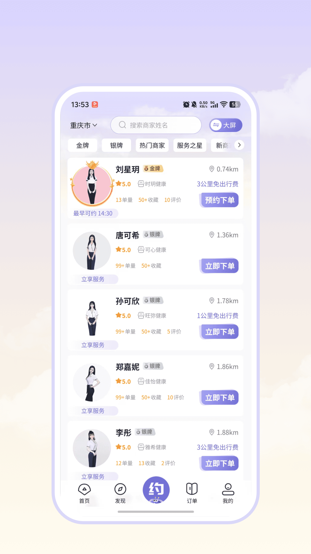 精彩截图-爱尚往约到家2026官方新版