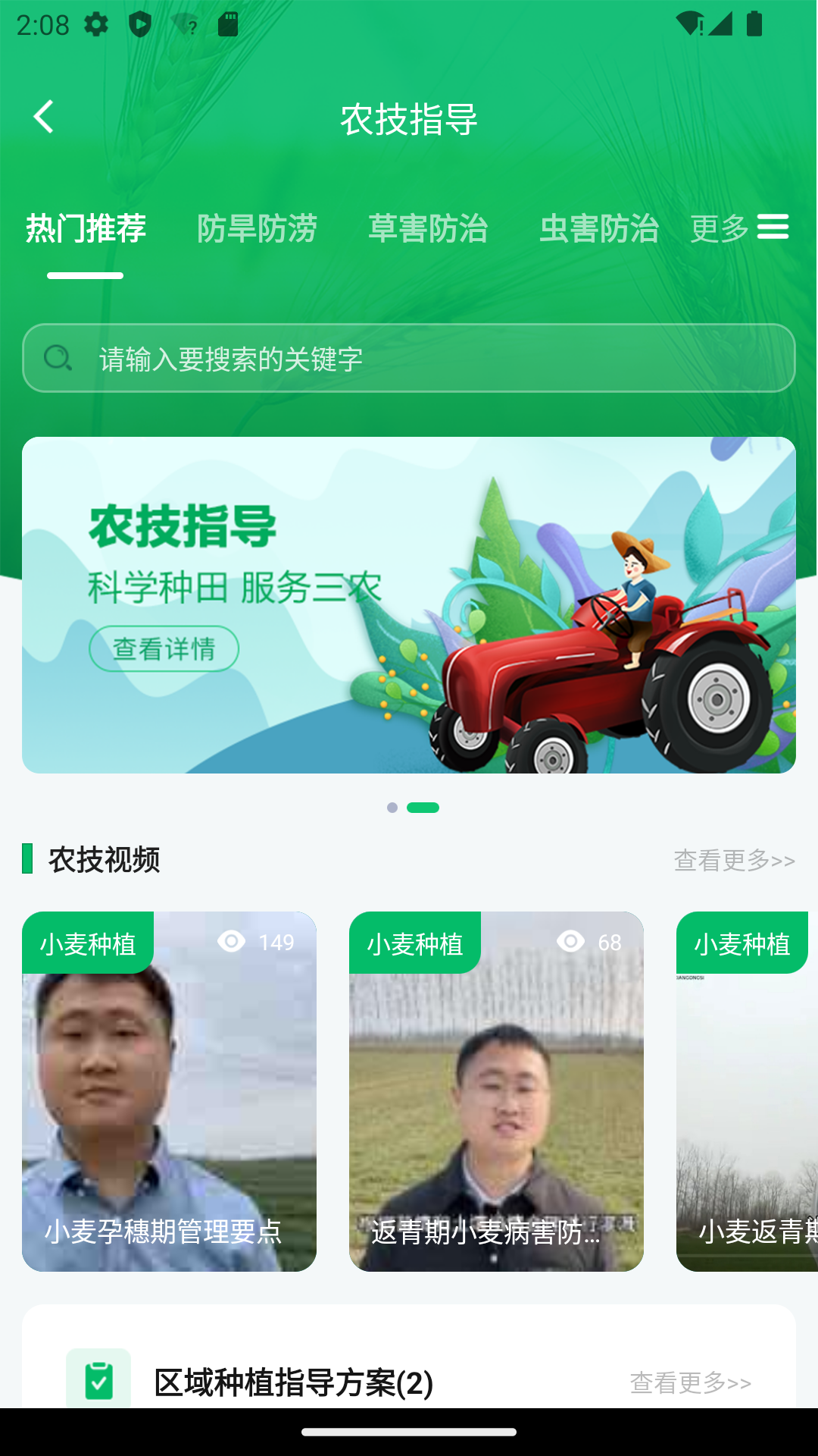 豫资农服 截图 2