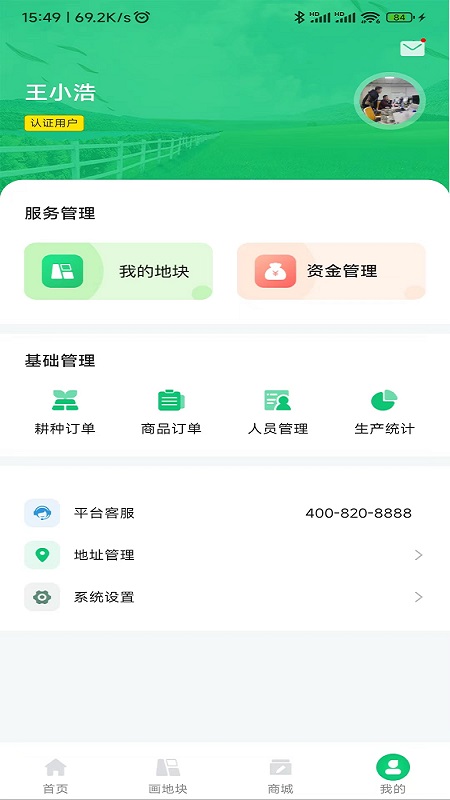 豫资农服 截图 3