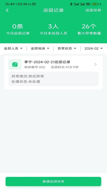 精彩截图-豫资农服2025官方新版