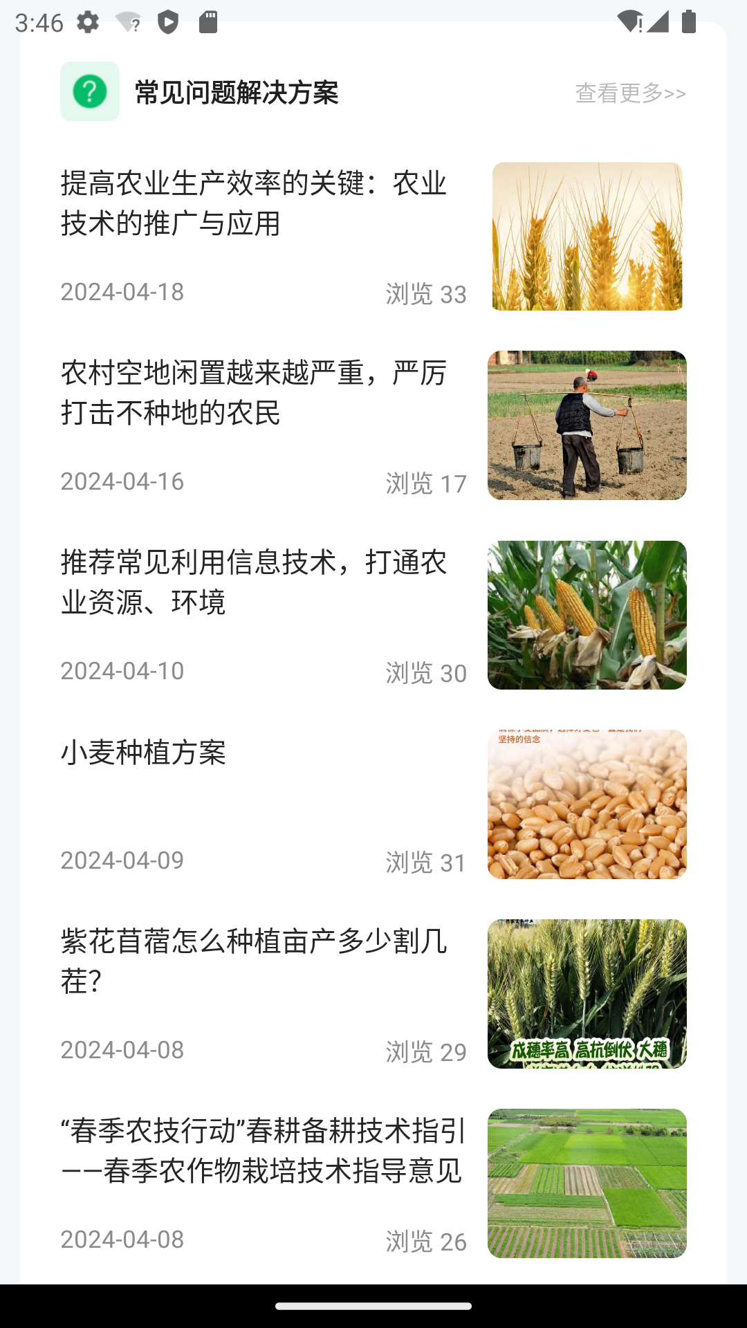 豫资农服 截图 5