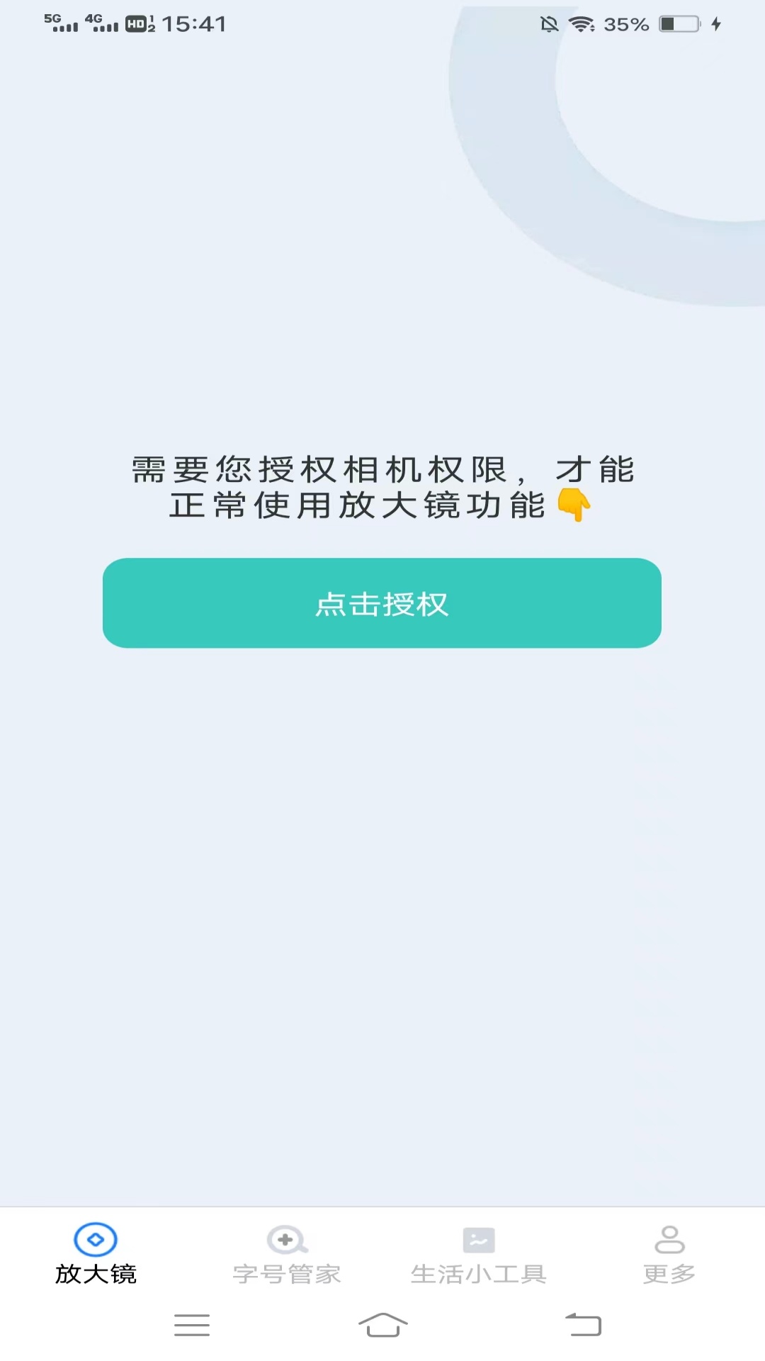 妙趣放大镜 截图 2