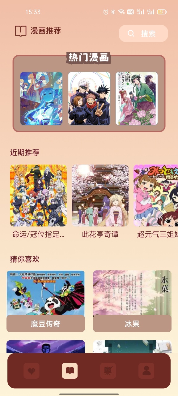 精彩截图-漫蛙manwa漫画2025官方新版