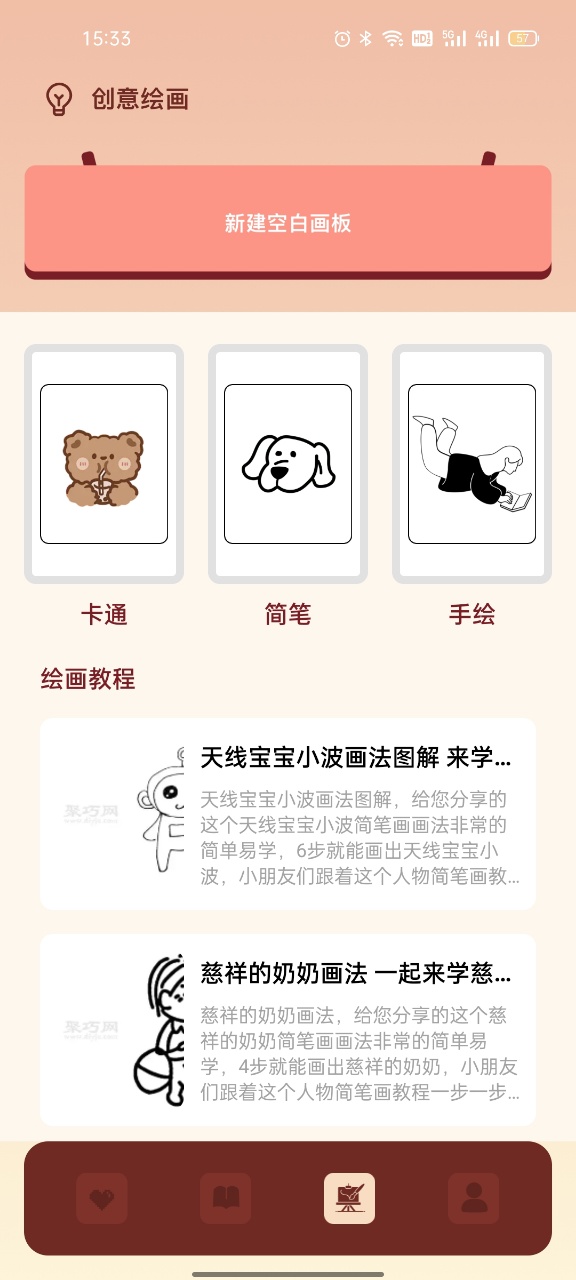精彩截图-漫蛙manwa漫画2025官方新版