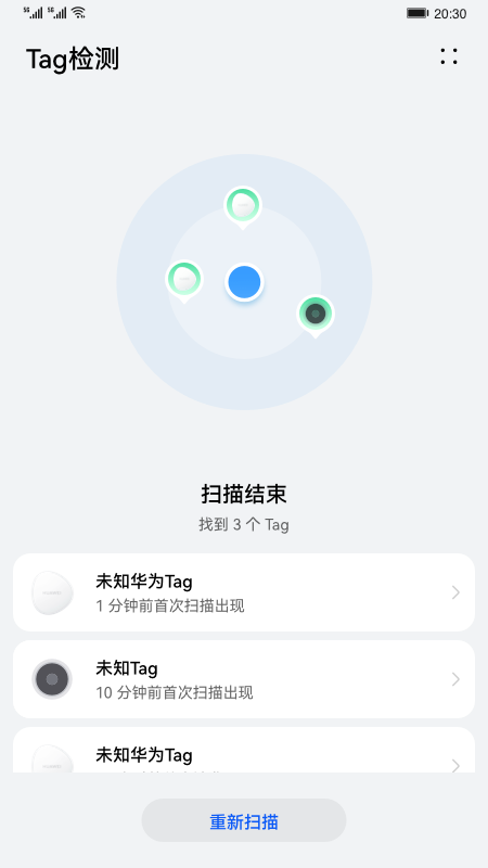 精彩截图-Tag检测2026官方新版