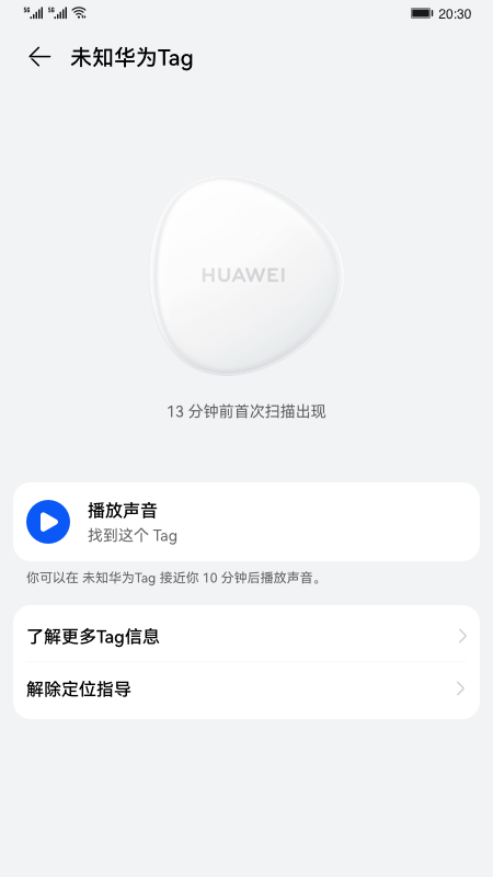 精彩截图-Tag检测2026官方新版