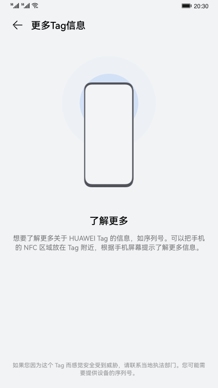 精彩截图-Tag检测2026官方新版