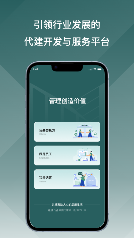 精彩截图-绿城M2025官方新版