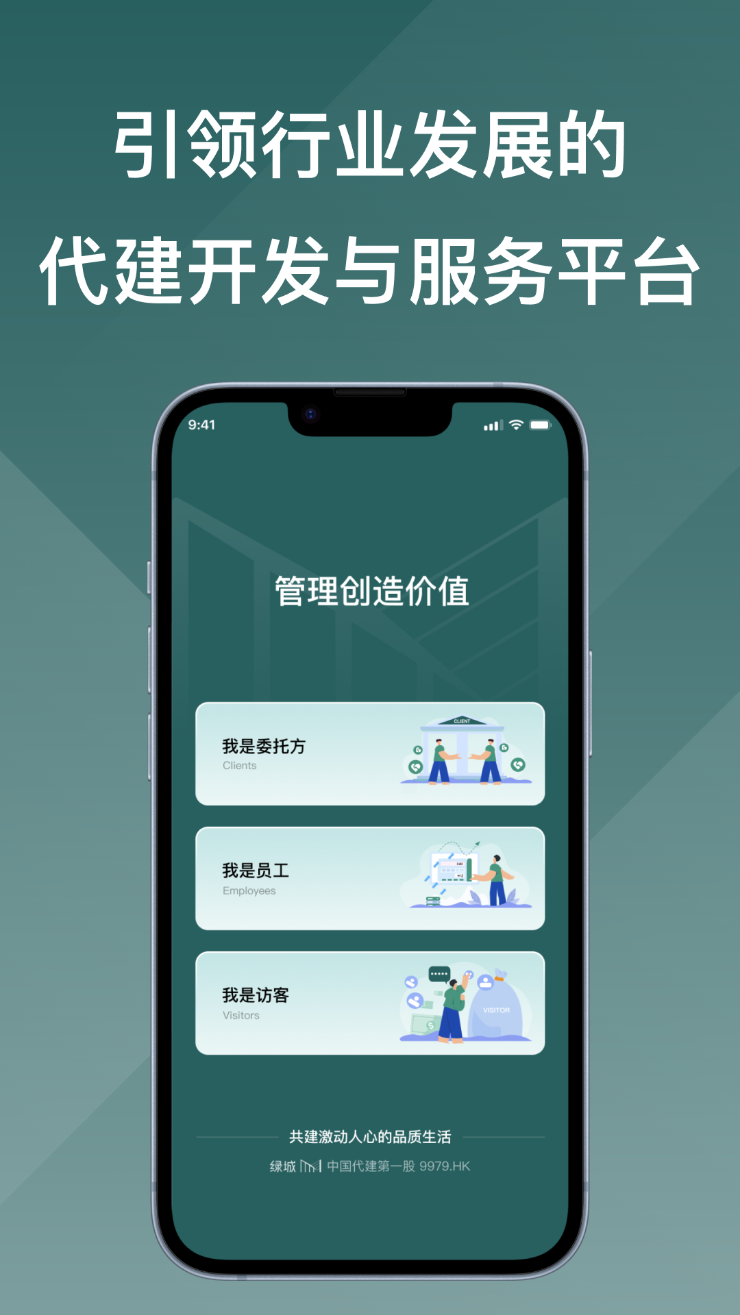 精彩截图-绿城M2026官方新版