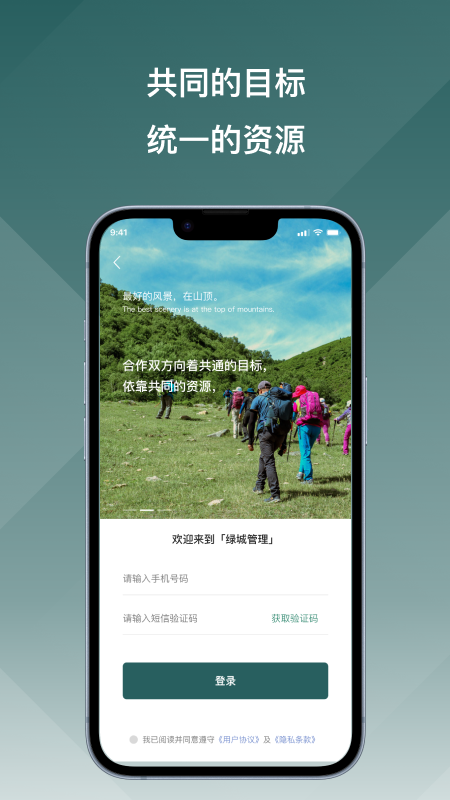 精彩截图-绿城M2025官方新版