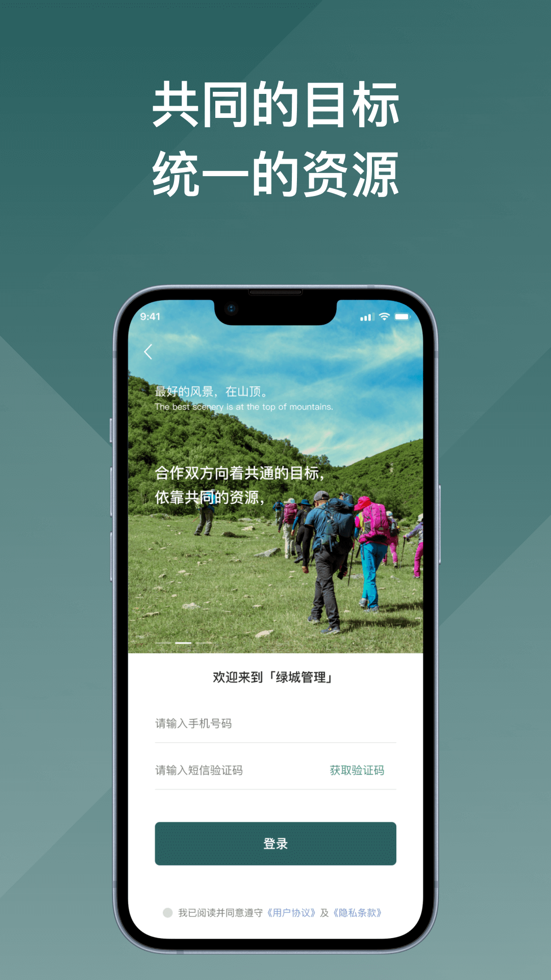 精彩截图-绿城M2026官方新版